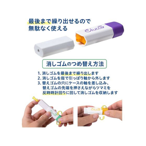 プラス ケース消しゴム くるっと パープル FCS2285-36882/ER-0111-イメージ8