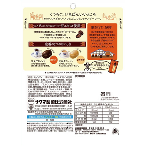 サクマ製菓 コメダ珈琲店キャンデー FCE310M-イメージ2