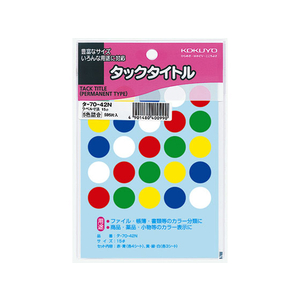 コクヨ タックタイトル 円形15mm 595片 5色セット 10冊 FC02754-ﾀ-70-42N-イメージ1