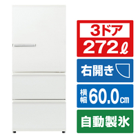 AQUA 【右開き】272L 3ドアノンフロン冷蔵庫 SVシリーズ ミルク AQRSV27NW