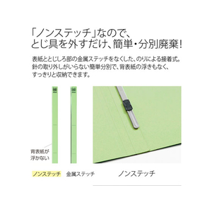 プラス フラットファイル ノンステッチ A5タテ グリーン NO.041N F877300-78096-イメージ5