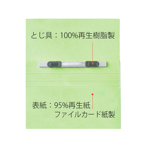 プラス フラットファイル ノンステッチ A5タテ グリーン NO.041N F877300-78096-イメージ7