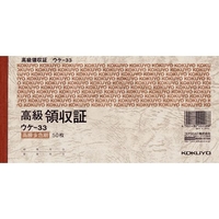 コクヨ 高級領収証 1冊 F803925-ｳｹ-33