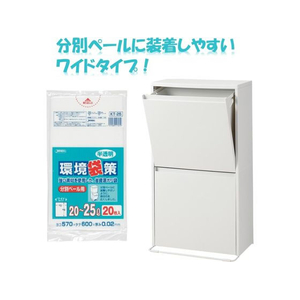 ジャパックス 分別ペール用 20L～25L 半透明 20枚 FCE002S-KT25-イメージ3