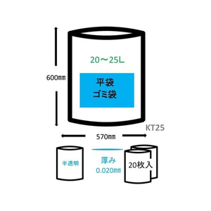 ジャパックス 分別ペール用 20L～25L 半透明 20枚 FCE002S-KT25-イメージ6