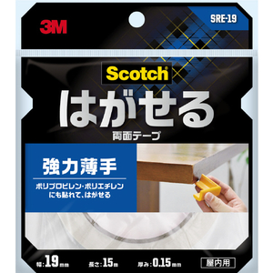 ３Ｍ スコッチ はがせる両面テープ 強力薄手１９ｍｍ×１５ｍ 3M スコッチ［［R上］］ はがせる両面テープ(強力薄手) SRE-19-イメージ2