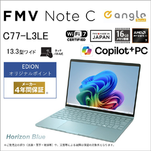 富士通 FMV C77-L3LE 13．3型WUXGA/Ryzen AI 7/Radeon840M/メモリ16GB/約512GB SSD/WiFi 7 e angle select FMV Note C ホライゾンブルー K0N90002JP-イメージ3