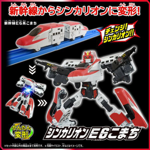 タカラトミー プラレール シンカリオン チェンジ ザ ワールド SGX02 シンカリオン E6こまち レッド SGX02ｼﾝｶﾘｵﾝE6ｺﾏﾁ-イメージ2