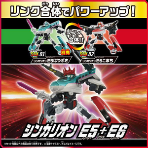 タカラトミー プラレール シンカリオン チェンジ ザ ワールド SGX02 シンカリオン E6こまち レッド SGX02ｼﾝｶﾘｵﾝE6ｺﾏﾁ-イメージ5