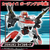 タカラトミー プラレール シンカリオン チェンジ ザ ワールド SGX02 シンカリオン E6こまち レッド SGX02ｼﾝｶﾘｵﾝE6ｺﾏﾁ-イメージ3