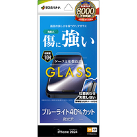ラスタバナナ iPhone 16 Pro Max用ガラスフィルム ブルーライトカット 高光沢 治具付き クリア GST4484IP467P