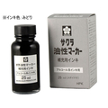 サクラクレパス 油性マーカー補充用インキ みどり FC86219-HPK#29