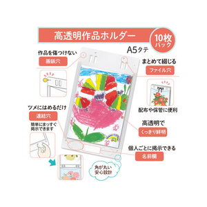 プラス 高透明作品ホルダー A5タテ 10枚入 FCA6087-98022/FL-151HO-イメージ3