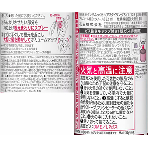 KAO セグレタ ふっくら仕上がるスプレー 125g FCF834T-イメージ2