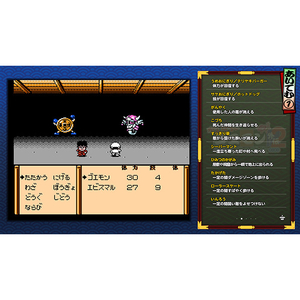コナミデジタルエンタテインメント がんばれゴエモン大集合!【PS5】 VH011J1-イメージ9
