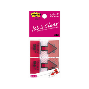 3M ポスト・イット フィルム メッセージポインター 捺印用 44×25mm レッド 2冊 F882431-684P-NH-イメージ1