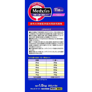 ペットライン メディファス 11歳から チキン味 1.5kg (250g×6) FC26112-イメージ3