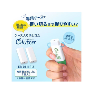 プラス ケース消しゴム くるっと 替えゴム2個パック/36885 FCS2286-36885/ER-0111-イメージ5