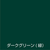 アトムサポート アトムペイント/水性スプレー 100mL ダークグリーン FC605SM-イメージ2