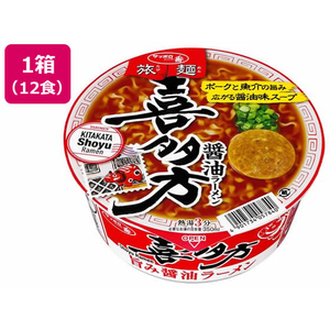 サンヨー食品 サッポロ一番 旅麺 喜多方 醤油ラーメン 12食 FC634TH-イメージ1