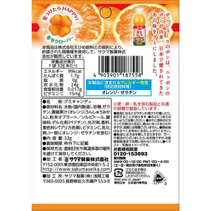 サクマ製菓 ポンジュースグミ FCE311M-イメージ2