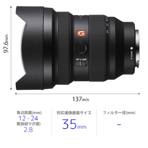 SONY デジタル一眼カメラα[Eマウント]用レンズ FE 12-24mm F2.8 GM SEL1224GM-イメージ3