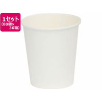 ファーストレイト レギュラーコップ 80-7OZ 80個×36箱 FCF010S-FR-5638