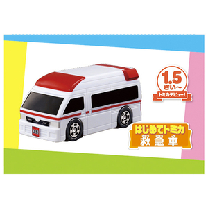 タカラトミー トミカワールド はじめてトミカ 救急車 ﾊｼﾞﾒﾃﾄﾐｶｷﾕｳｷﾕｳｼﾔ-イメージ4