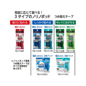 プラス テープのり ノリノポッド 抗菌仕様 本体 6mm幅 54320 FCR5625-54320 / TG-1111-イメージ3