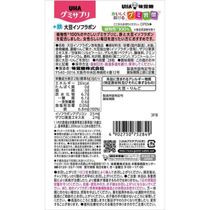 UHA味覚糖 UHAグミサプリ 鉄+大豆イソフラボン 14日分 FC747RE-イメージ2
