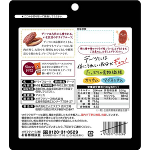 オタフクソース デーツなつめやしの実種抜き 68g FCE344A-イメージ2