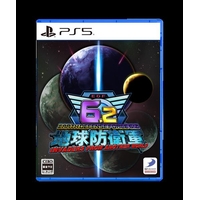 ディースリー・パブリッシャー 地球防衛軍6．2 INVADERS FROM ANOTHER WORLD【PS5】 ELJM31068