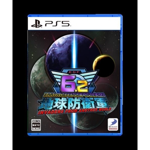 ディースリー・パブリッシャー 地球防衛軍6．2 INVADERS FROM ANOTHER WORLD【PS5】 ELJM31068-イメージ1