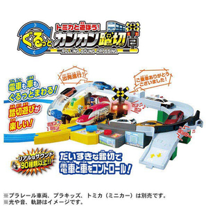 タカラトミー プラレール トミカと遊ぼう!ぐるっとカンカン踏切 ﾄﾐｶﾄｱｿﾎﾞｳｸﾞﾙﾂﾄｶﾝｶﾝﾌﾐｷﾘ-イメージ2