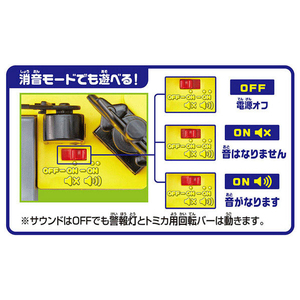 タカラトミー プラレール トミカと遊ぼう!ぐるっとカンカン踏切 ﾄﾐｶﾄｱｿﾎﾞｳｸﾞﾙﾂﾄｶﾝｶﾝﾌﾐｷﾘ-イメージ6