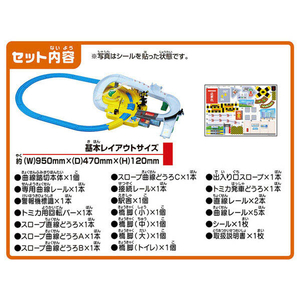 タカラトミー プラレール トミカと遊ぼう!ぐるっとカンカン踏切 ﾄﾐｶﾄｱｿﾎﾞｳｸﾞﾙﾂﾄｶﾝｶﾝﾌﾐｷﾘ-イメージ8
