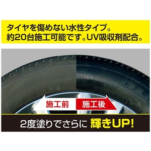 古河薬品工業 つやタイヤWAXスプレー 500mL FC756AK-1778769-イメージ2