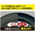 古河薬品工業 つやタイヤWAXスプレー 500mL FC756AK-1778769-イメージ2