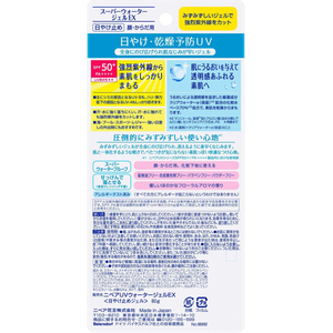 KAO ニベアUV スーパーウォータージェルEX 80g FCF835T-イメージ2