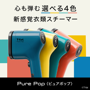 ティファール 衣類スチーマー ピュアポップ グリーン DT2024J0-イメージ2