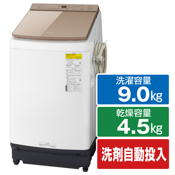 全日本送料無料 パナソニック 9 0kg洗濯乾燥機 ライトブラウン Na Fw90k9 T Nafw90k9t Rnh 安いそれに目立つ Angosturajewels Com