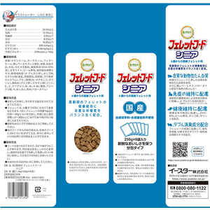 イースターペット 動物村 フェレットフード シニア 1.5kg(250g×6袋) FC77728-イメージ2