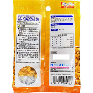 スドー ちょびっと むきクルミ 12g FCE975Y-イメージ2