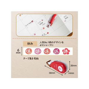 プラス デコラッシュ 6mm 休み FCS2433-51876/DC-060-1-イメージ4