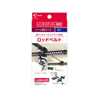 クレトム ロッドベルト FCE074Y-LS18