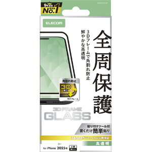 エレコム iPhone17 Pro用ガラスフィルム フレーム付 高透明 ブラック PM-A25CFLGF エレコム iPhone17 Pro用ガラスフィルム フレーム付 高透明 ブラック PM-A25CFLGF