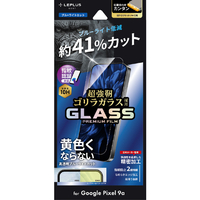 MSソリューションズ Google Pixel 9a用ガラスフィルム 「GLASS PREMIUM FILM」スタンダードサイズ ゴリラガラス ブルーライトカット LN-25SP1FGFOB