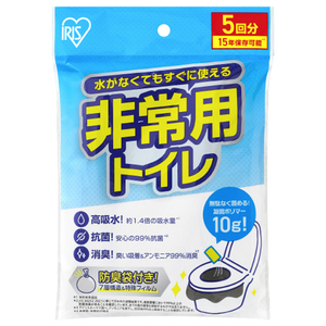 アイリスオーヤマ 非常用トイレセット10g 5回分 BTS10-5-イメージ1