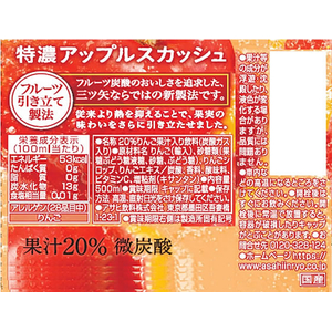 アサヒ飲料 三ツ矢特濃アップルスカッシュ PET 500mL FCD017T-イメージ2