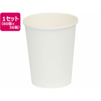 ファーストレイト レギュラーコップ 80-9OZ 80個×36箱 FCF011S-FR-5639